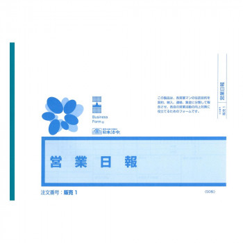 販売 1/営業日報