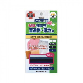 KAWAGUCHI(カワグチ)　手芸用品　普通地～厚地用　補修布　Aセット　93-011