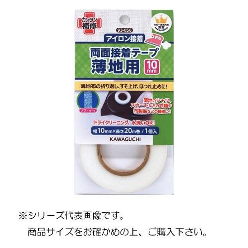 KAWAGUCHI(カワグチ)　手芸用品　薄地用　両面接着テープ　10mm　93-056