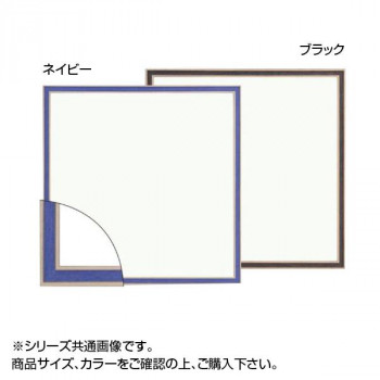 大額 7910 角額  200角 ブラック