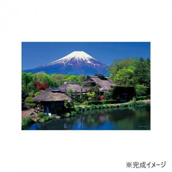 やのまん ジグソーパズル 風景 忍野村より富士(山梨)01-2073
