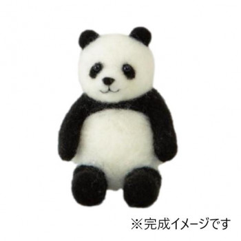 キット　ニードルフェルトでつくるどうぶつたち・パンダ H441-551
