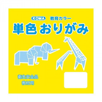 単色おりがみ 15cm 100枚入 きいろ T15-03 5 セット