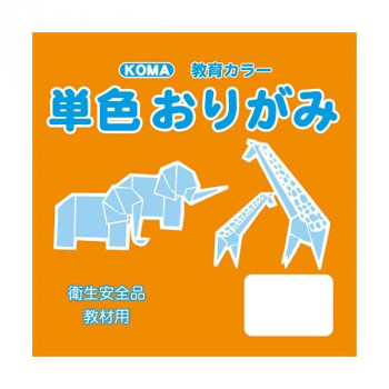 単色おりがみ 15cm 100枚入 きだいだい T15-08 5 セット