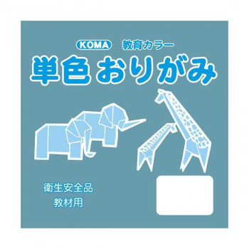 単色おりがみ 15cm 100枚入 ブルーグレー T15-45 5 セット