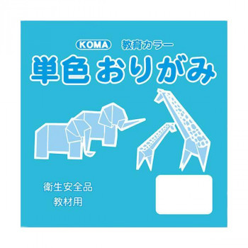 単色おりがみ 17.8cm 100枚入 みず T18-20 5 セット