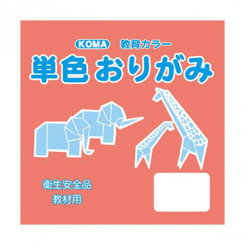 単色おりがみ 24cm 50枚入 さんご T24-42 5 セット
