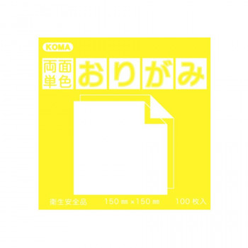 両面同色おりがみ 7.5cm きいろ/きいろ B75-22 5 セット