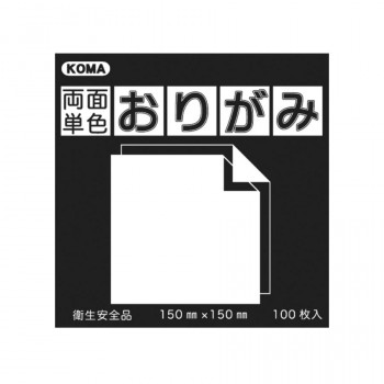 両面単色おりがみ 15cm くろ/きいろ B15-08 5 セット