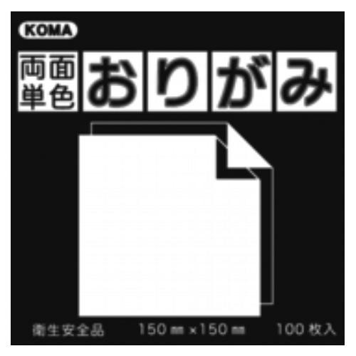 両面単色おりがみ 17.8cm くろ/きいろ B18-08 5 セット