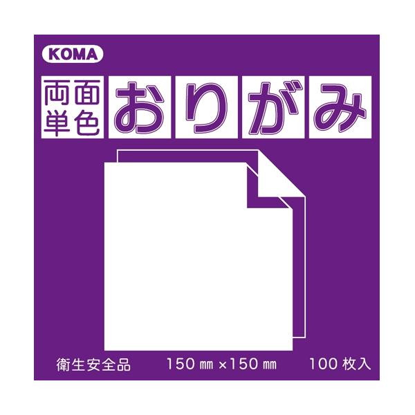 両面同色おりがみ 17.8cm むらさき/むらさき B18-24 5 セット