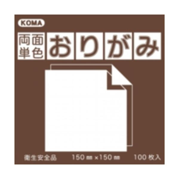 両面単色おりがみ 24cm こげちゃ/ベージュ B24-09 5 セット