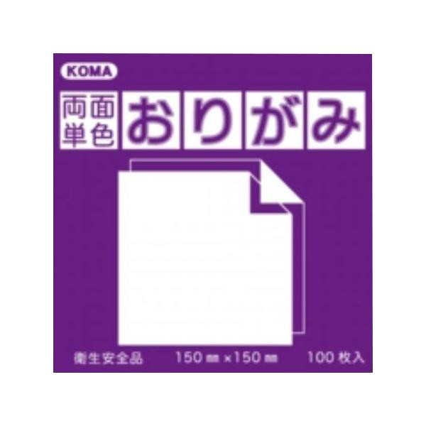 両面同色おりがみ 24cm むらさき/むらさき B24-24 5 セット