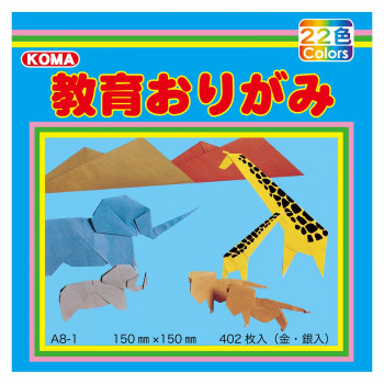 教育おりがみ 15cm 402枚入 A8-1 5 セット
