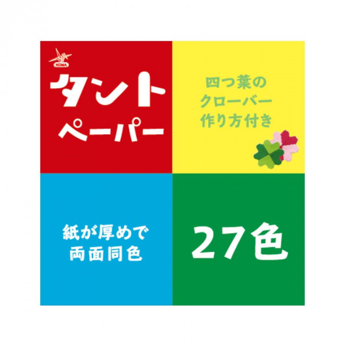 タントおりがみ 15cm 27色 K03-001 10 セット