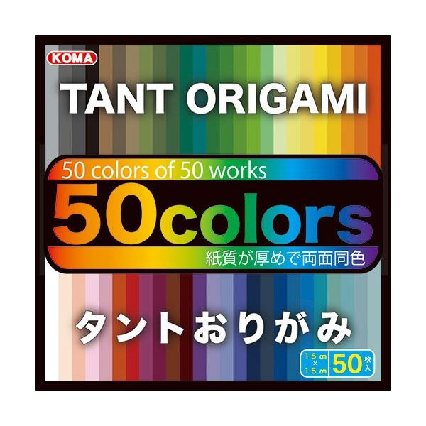 タントおりがみ 15cm 50色 P1550-9 10 セット