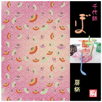 ぼかし千代紙 扇柄 K-0802 10 セット