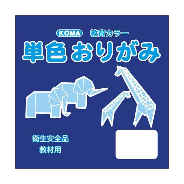単色おりがみ 5cm 200枚入 こん T5-24 10 セット