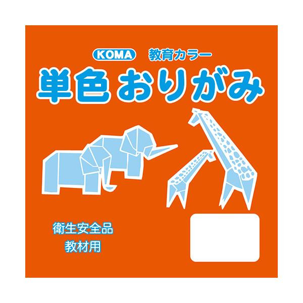 単色おりがみ 5cm 200枚入 かき T5-49 10 セット