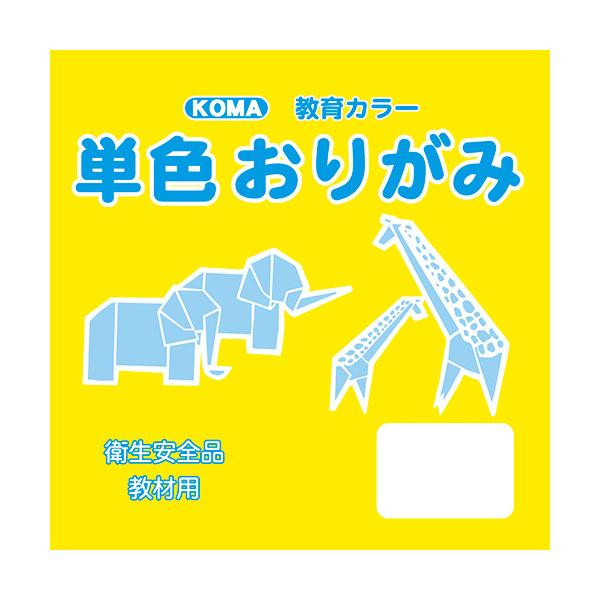 単色おりがみ 7.5cm 200枚入 きいろ T75-03 10 セット