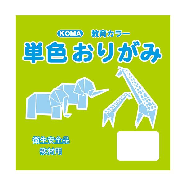 単色おりがみ 7.5cm 200枚入 うぐいす T75-04 10 セット