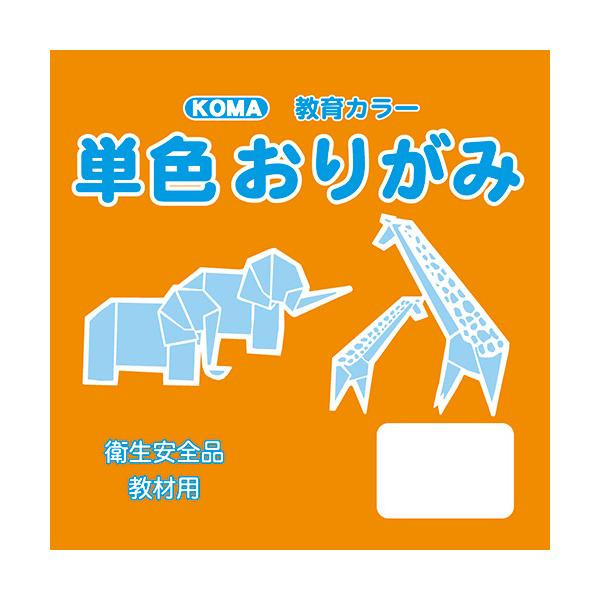 単色おりがみ 7.5cm 200枚入 きだいだい T75-08 10 セット
