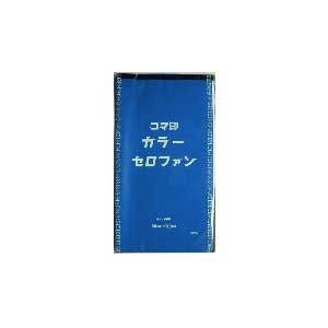 カラーセロファン450×500mm あお 100枚入 SE-04 1セット