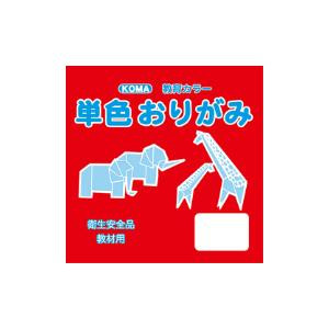 単色おりがみ 5cm 200枚入 あか T5-01 10セット