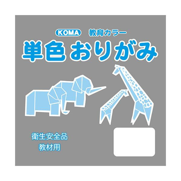 単色おりがみ 7.5cm 200枚入 はい T75-13 5セット