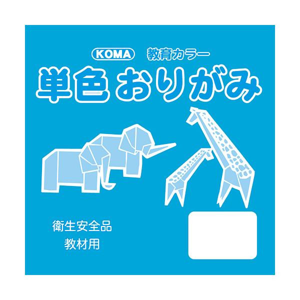 単色おりがみ 7.5cm 200枚入 そら T75-39 5セット