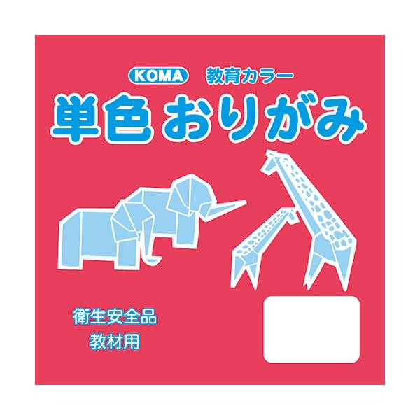 単色おりがみ 7.5cm 200枚入 ストロベリー T75-43 5セット