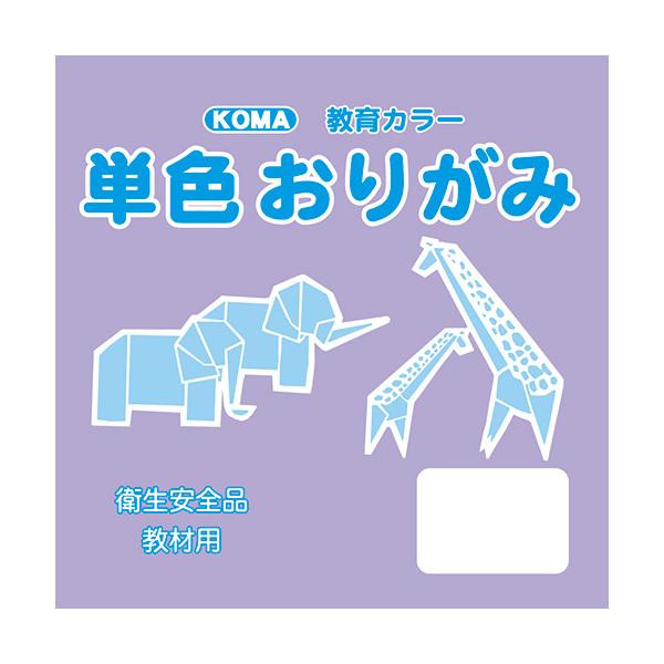 単色おりがみ 7.5cm 200枚入 うすむらさき T75-44 5セット