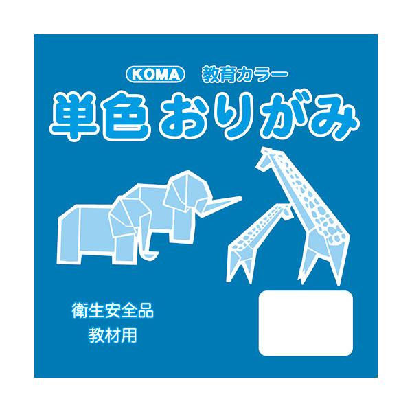 単色おりがみ 7.5cm 200枚入 コバルト T75-50 5セット
