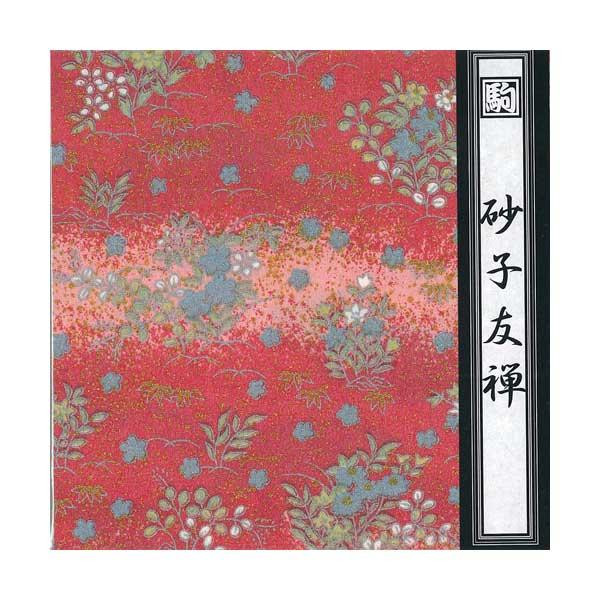 砂子友禅 No.7131-3 5セット