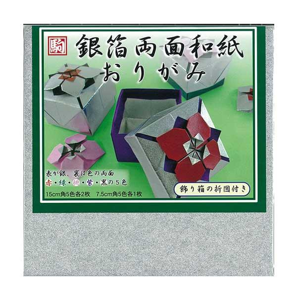 銀箔両面和紙折紙 15cm M500-32 5セット
