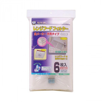 カースル レンジフードフィルター6P 6枚入(レンジフード用) SF-7647
