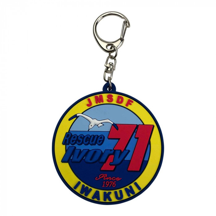 ソフトキーホルダー 第71航空隊(岩国) KBSK22013