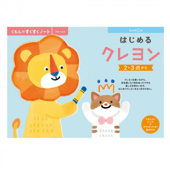 KUMON くもん くもんのすくすくノート はじめるクレヨン SNF-31 2・3歳