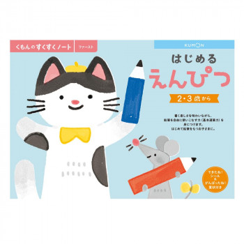 KUMON くもん くもんのすくすくノート はじめるえんぴつ SNF-41 2・3歳
