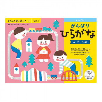 KUMON くもん くもんのすくすくノート がんばりひらがな SNH-41 4~6歳