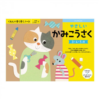 KUMON くもん くもんのすくすくノート やさしいかみこうさく SNX-21 3~5歳