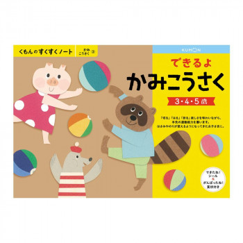 KUMON くもん くもんのすくすくノート できるよかみこうさく SNX-31 3~5歳