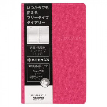 ナカバヤシ　フリ-ダイアリ-　変形A6　ピンク　PB-352-P