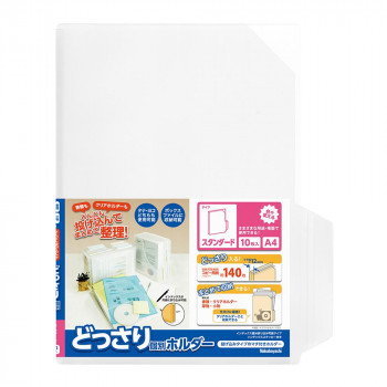 ナカバヤシ　どっさり個別ホルダー　A4　スタンダード　10枚パック　CH-4132C-10