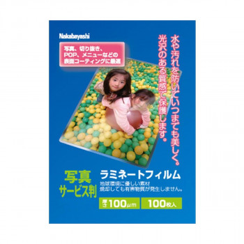 ナカバヤシ　ラミネ-トフィルム100-100　写真サービス判　LPR-90E2