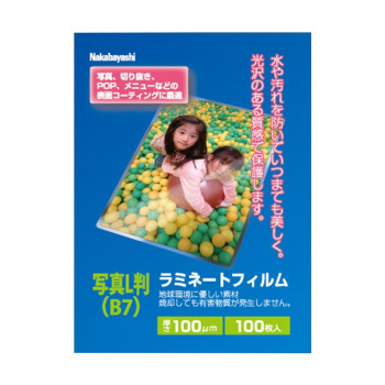 ナカバヤシ　ラミネ-トフィルム100-100　B7　LPR-B7E2