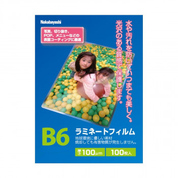 ナカバヤシ　ラミネ-トフィルム100-100　B6　LPR-B6E2