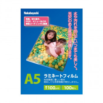 ナカバヤシ　ラミネ-トフィルム100-100　A5　LPR-A5E2