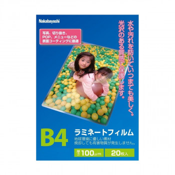 ナカバヤシ　ラミネ-トフィルム100-20　B4　LPR-B4E2-SP