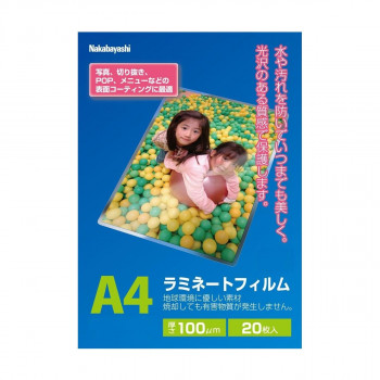 ナカバヤシ　ラミネ-トフィルム100-20　A4　LPR-A4E2-SP